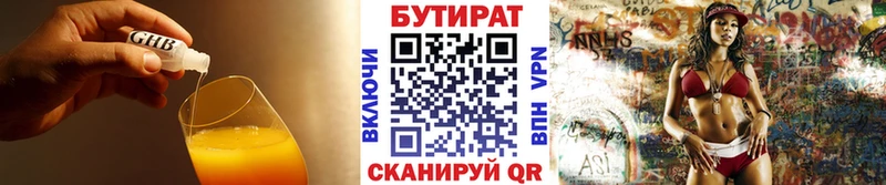 Бутират GHB  Снежногорск 