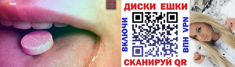 ЭКСТАЗИ 280мг Снежногорск