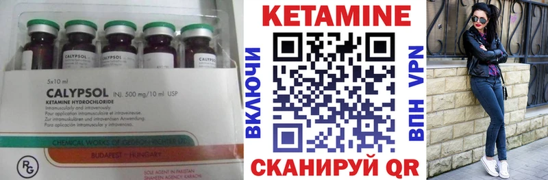 Кетамин ketamine  Снежногорск 
