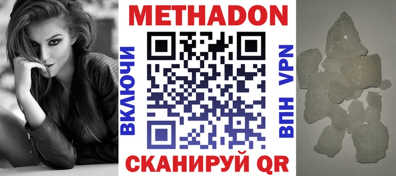 Метадон кристалл где найти Снежногорск